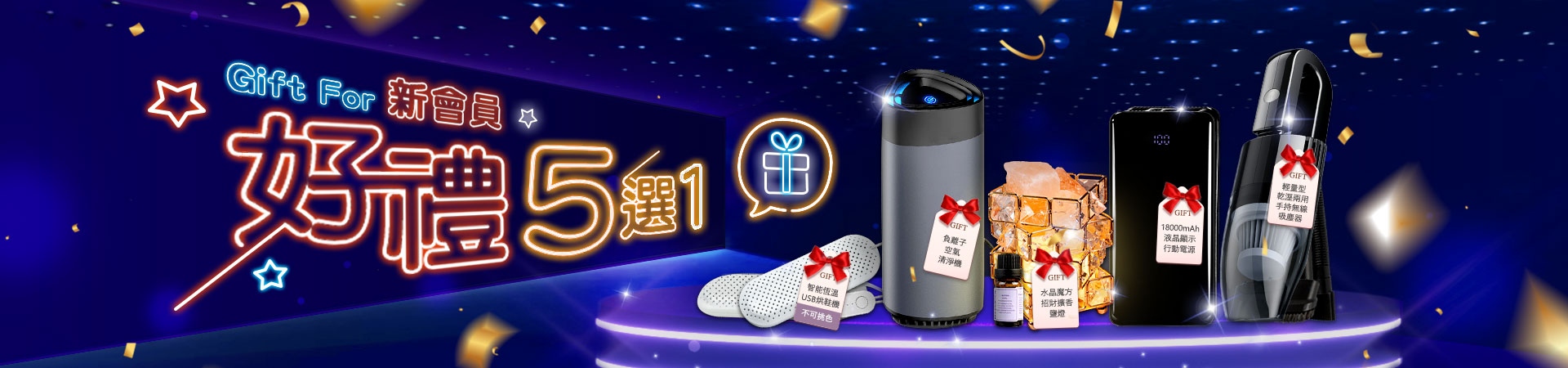 3A娛樂城-新會員好禮5選1